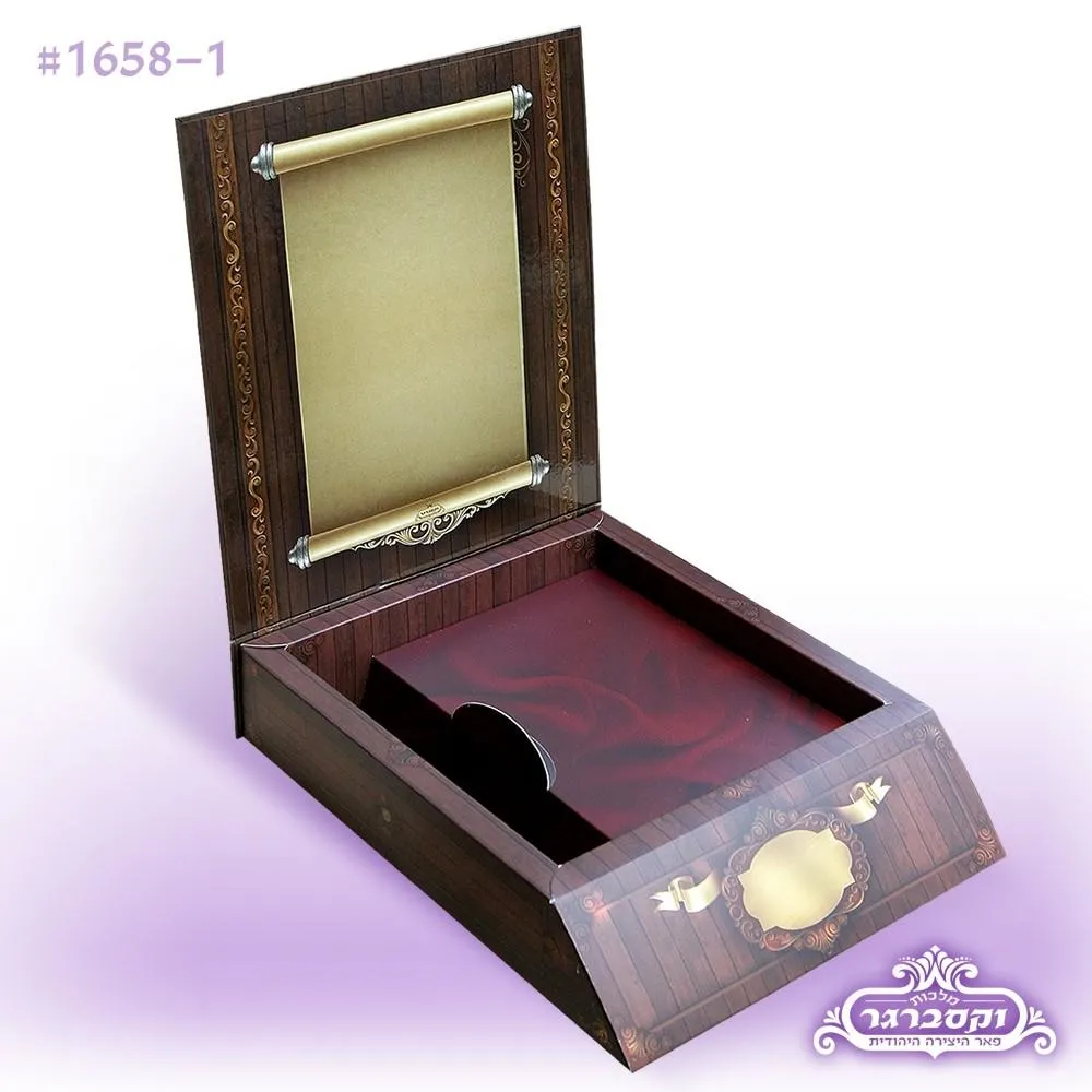 Purim Boxes - 17 Deluxe Designs Mishloach Manot