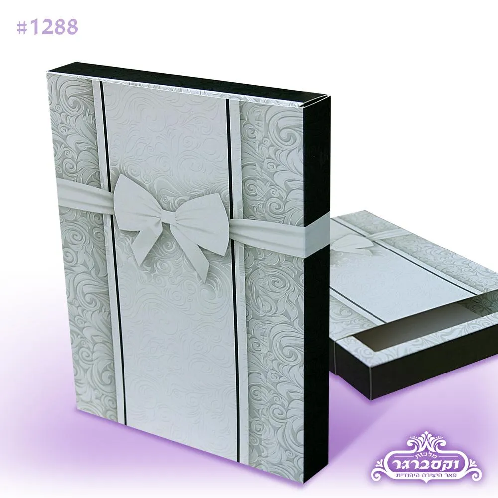 Purim Boxes - 17 Deluxe Designs Mishloach Manot