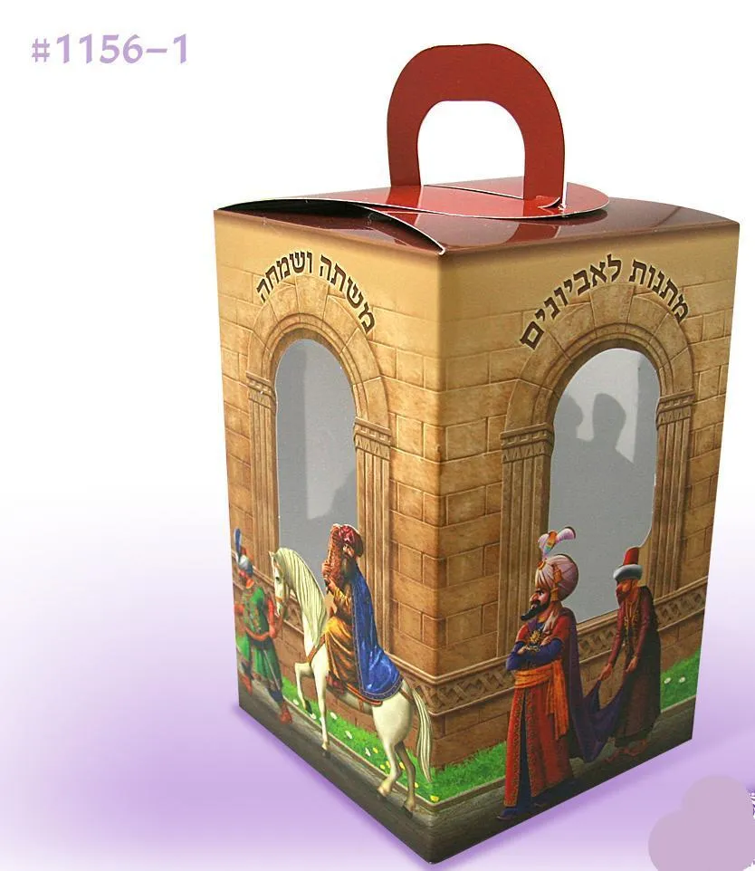Purim Boxes - 17 Deluxe Designs Mishloach Manot