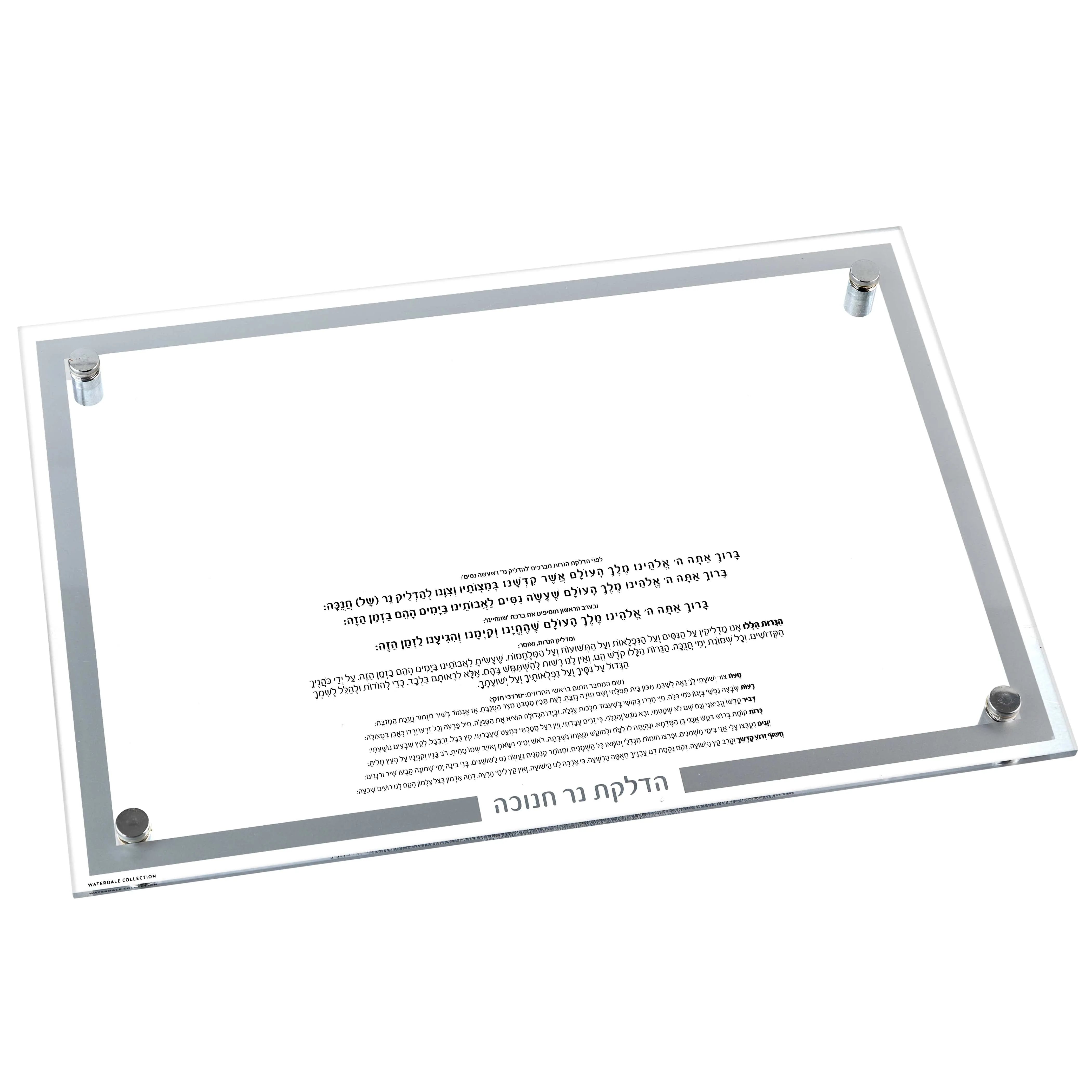 Traditional Menorah Tray